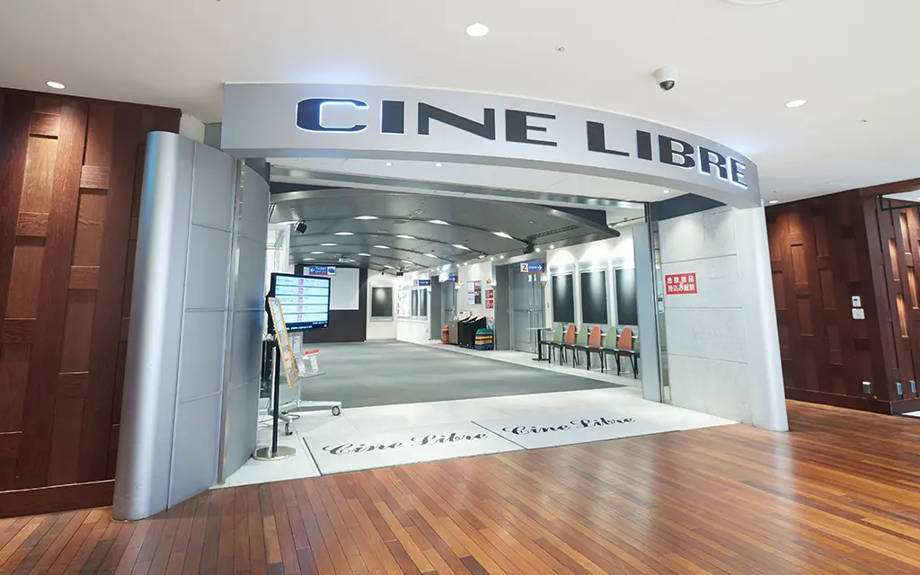映画館「シネ・リーブル池袋」が閉館へ　26年の歴史に幕