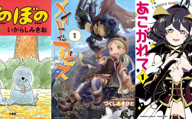『メイドインアビス』『魔法少女にあこがれて』が最安11円のKindleセール開催