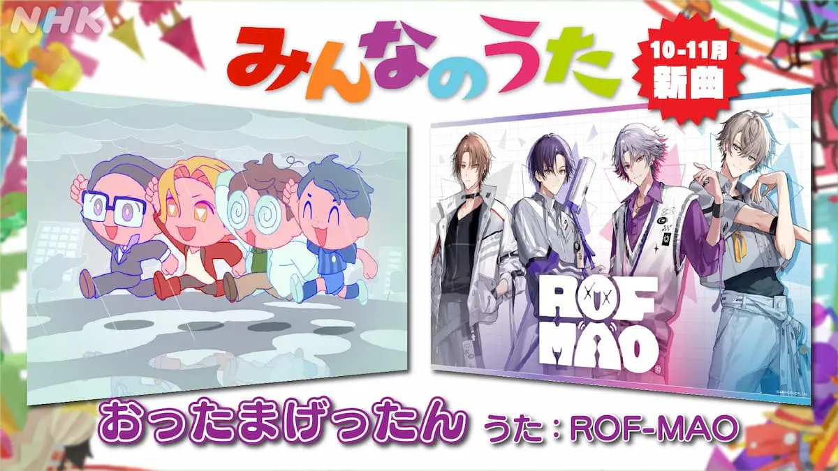 ROF-MAOが歌う新曲「おったまげったん」／画像はNHK MUSIC公式Xから