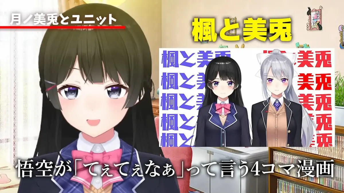 「てぇてぇ」が生まれた経緯を説明する月ノ美兎さん／画像は動画から