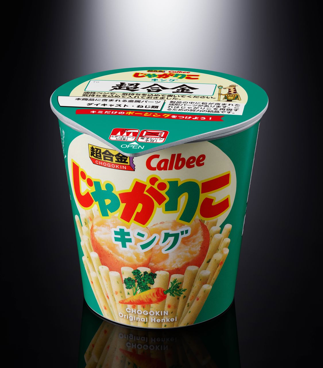 「超合金 じゃがりこキング」