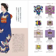 『イラストレーターのための レトロファッション大図鑑』サンプル-19