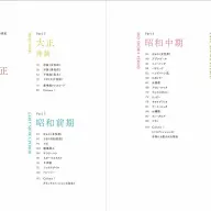 『イラストレーターのための レトロファッション大図鑑』サンプル-17