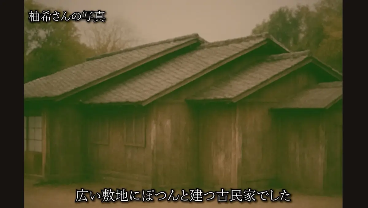 「【完全版】変な家（全新録）」より2