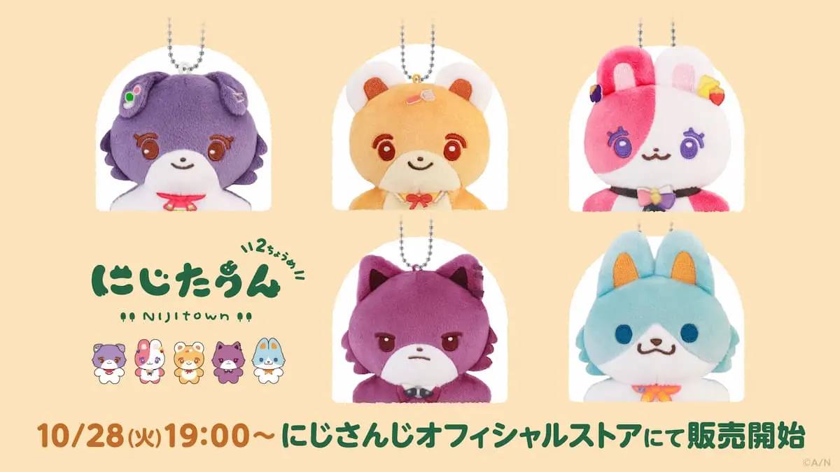 「にじたうん 2ちょうめ」