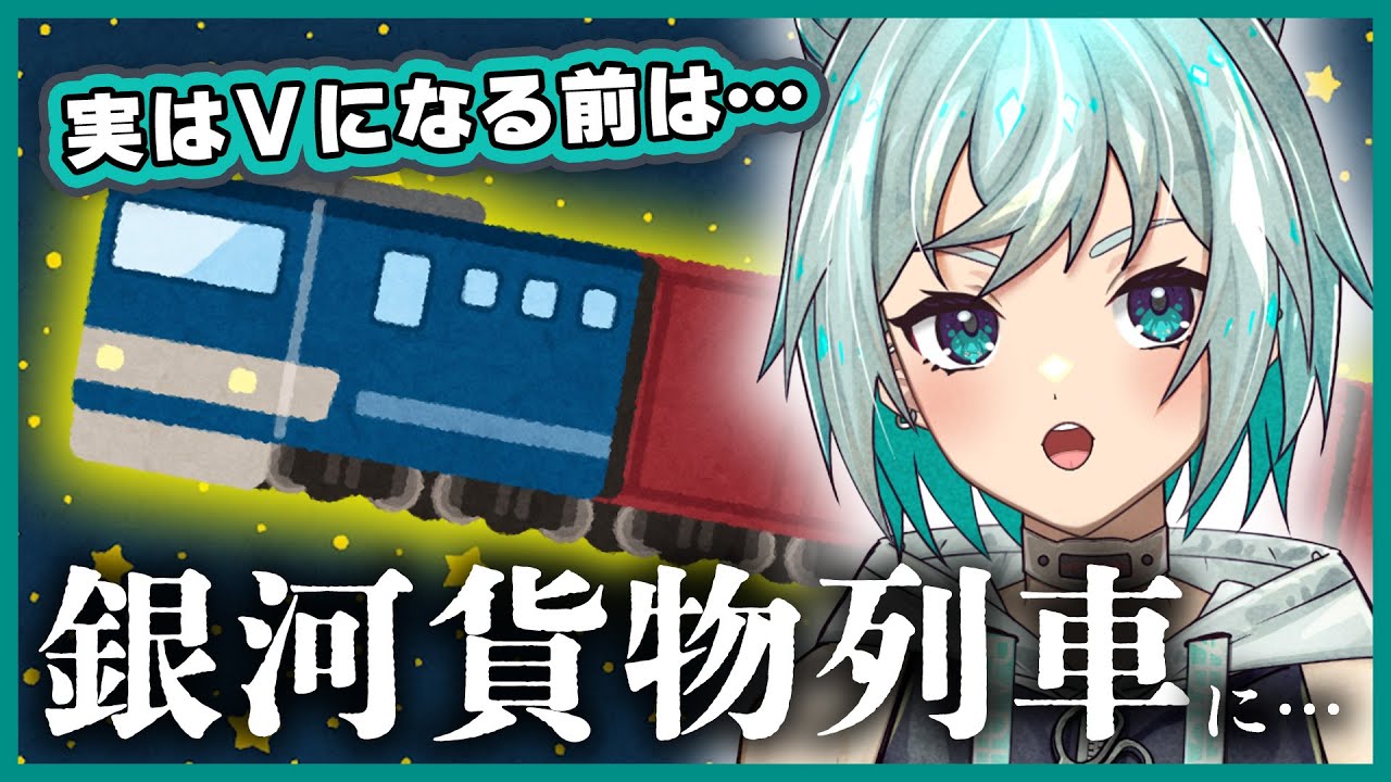 『(実在しない)切り抜きチャンネル』
