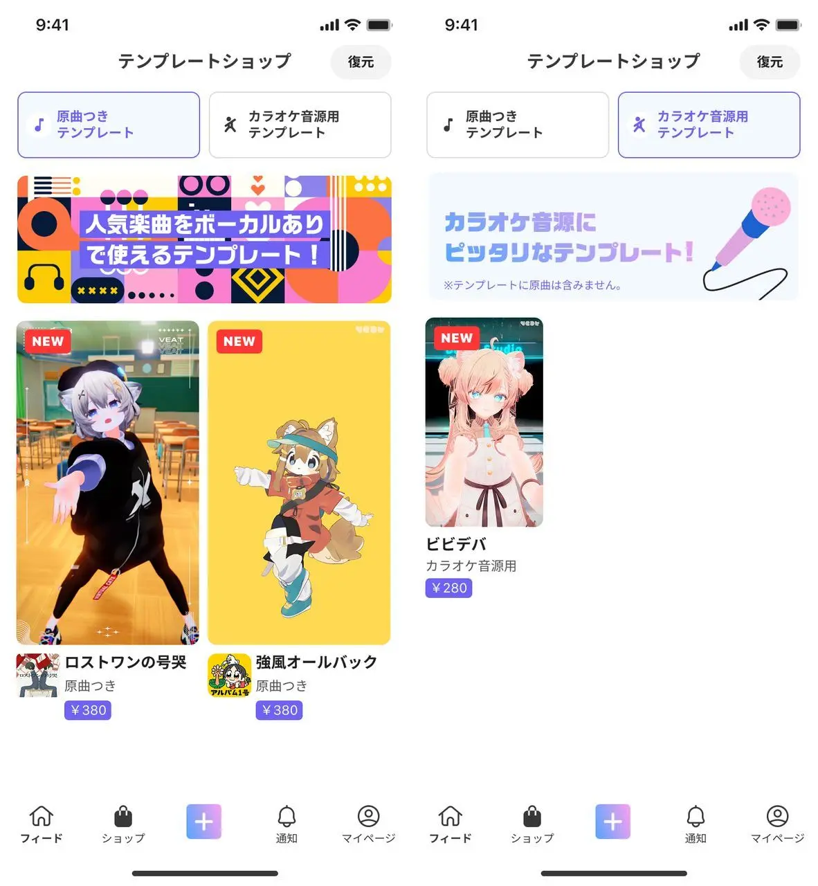 「VEAT」ショップ機能