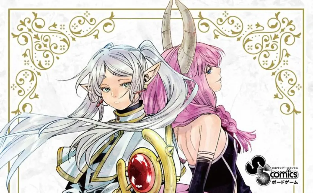 葬送のフリーレン人狼』書影／画像は公式Xよりの画像 - KAI-YOU