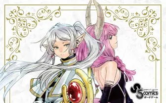 ボドゲ『フリーレン人狼』発売　人類を欺く魔族を探し、ゾルトラークで追放