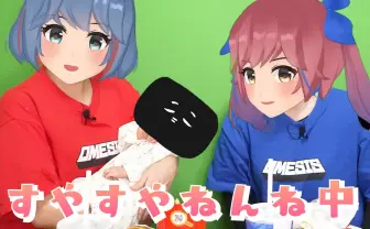 おめがシスターズ、第二子をお披露目 『Cuphead』コラボ第2弾も発表