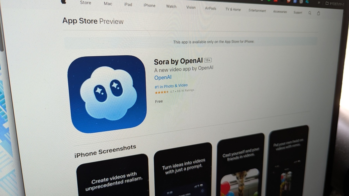 アニメ制作会社ら参加の業界団体、動画生成AI「Sora 2」は「著作権侵害に該当し得る」と主張