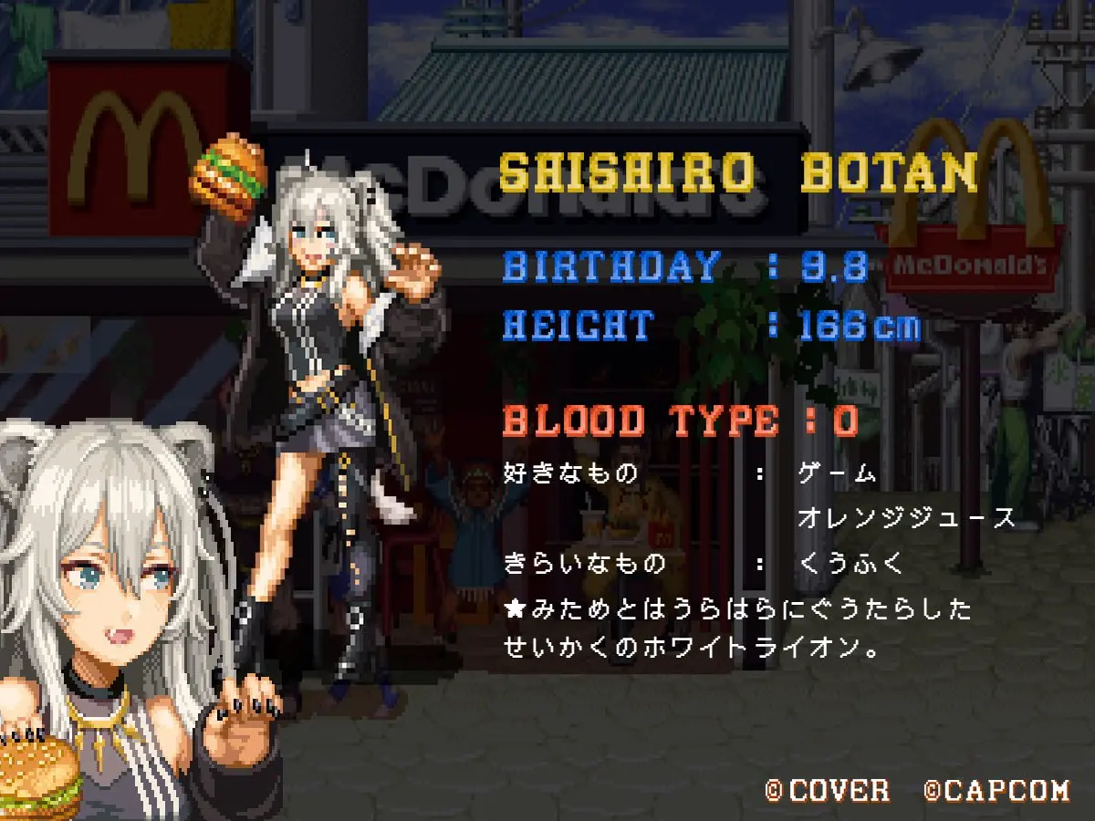 ドット絵の姿で「ストリートファイター」に参戦した獅白ぼたんさん