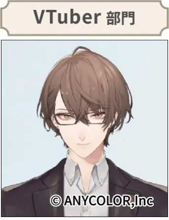 VTuber部門を受賞した加賀美ハヤトさん