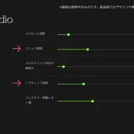 Melt Studioを使用することで、クリックの重さ・ハプティクスの強さを設定