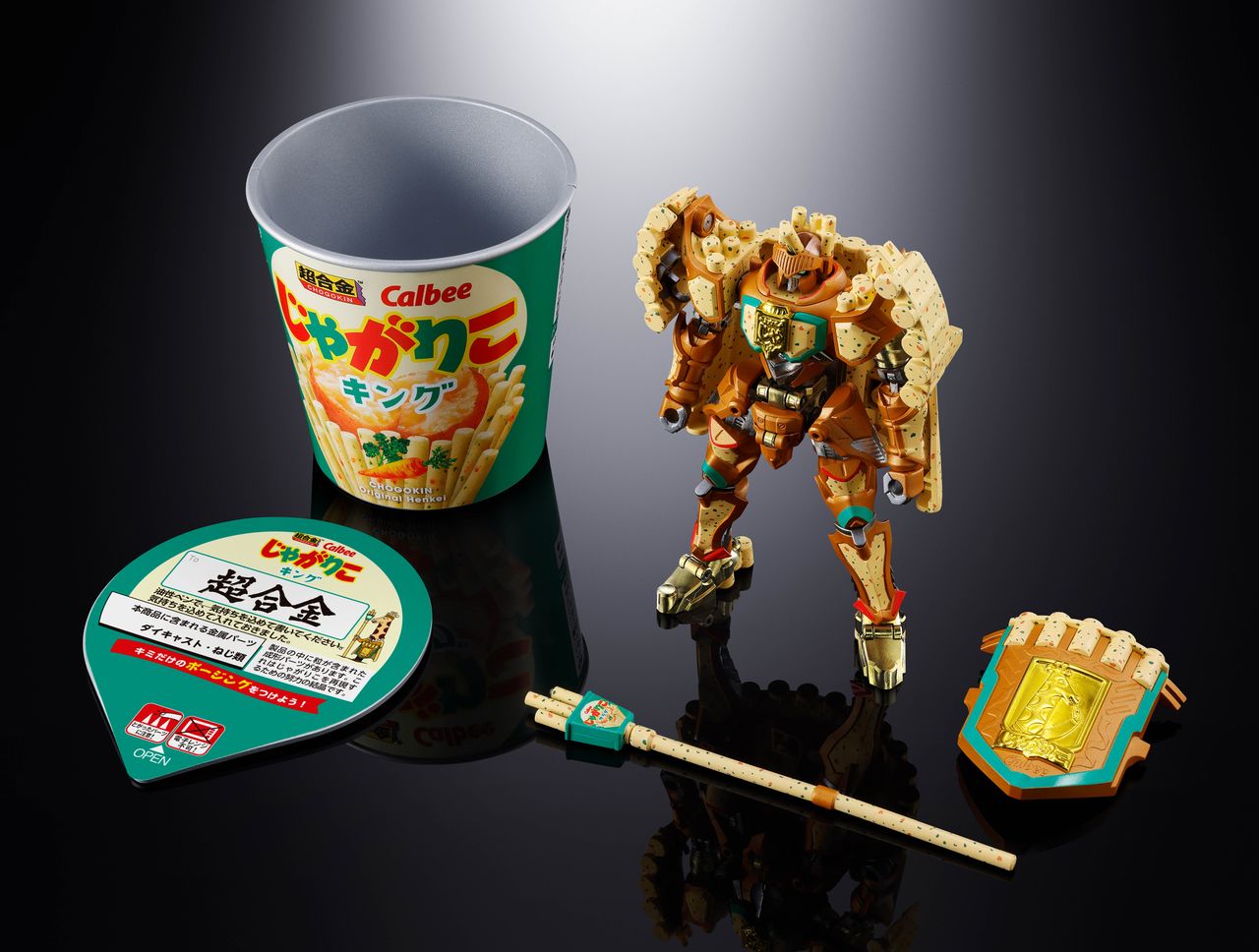 「超合金 じゃがりこキング」