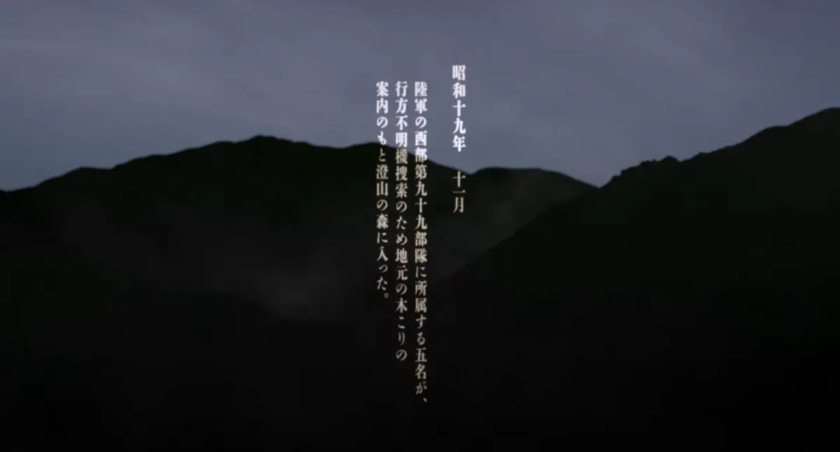 『マビト』で描かれる時代