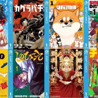『ふつうの軽音部』『サンキューピッチ』が実質半額！ Kindleセールおすすめ漫画紹介