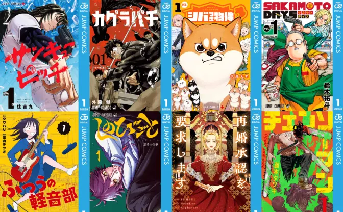 『ふつうの軽音部』『サンキューピッチ』が実質半額！ Kindleセールおすすめ漫画紹介