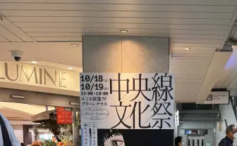 イラストレーター江口寿史の広告ビジュアル、ルミネ荻窪やデニーズで使用中止に