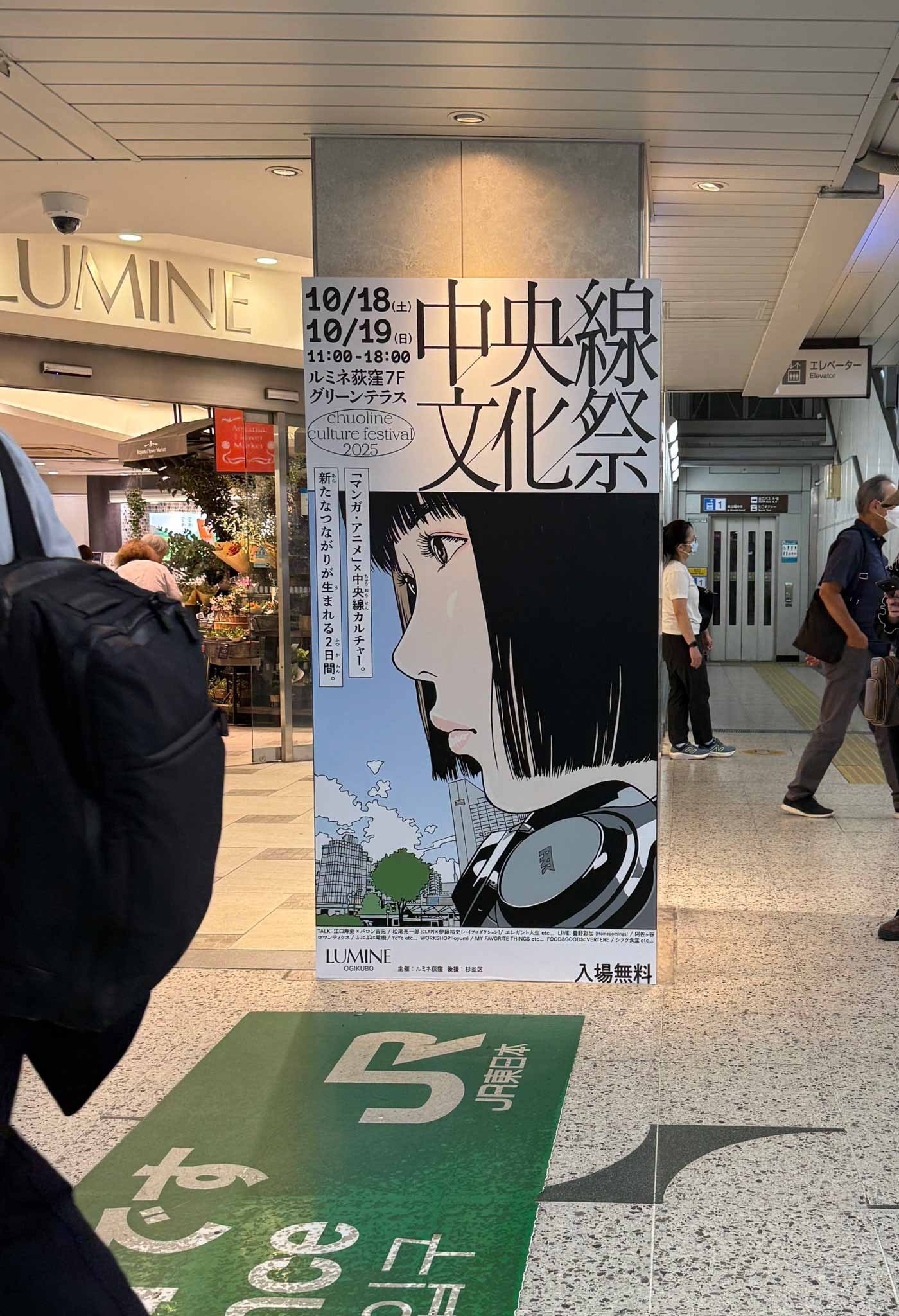 イラストレーター江口寿史の広告ビジュアル、ルミネ荻窪やデニーズで使用中止に