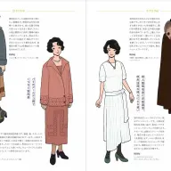 『イラストレーターのための レトロファッション大図鑑』サンプル-10