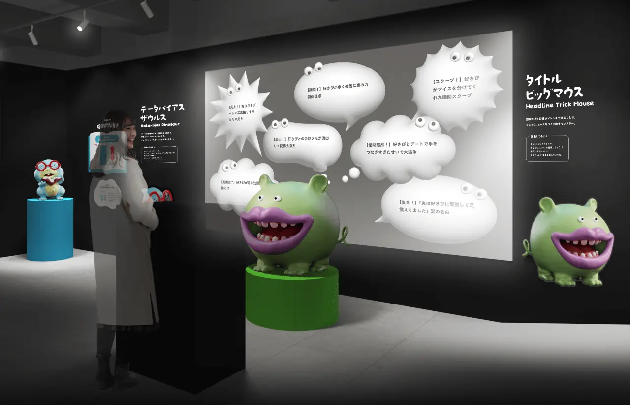 タイトルビッグマウス