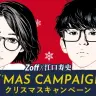 「Zoff×江口寿史」コラボビジュアル1