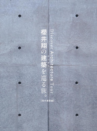 画像5: 櫻井翔、文章執筆へのこだわり明かす「景色が浮かぶように書けたら」