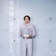 『櫻井翔の建築を巡る旅。【現代建築編】』発売記念発表会[2]