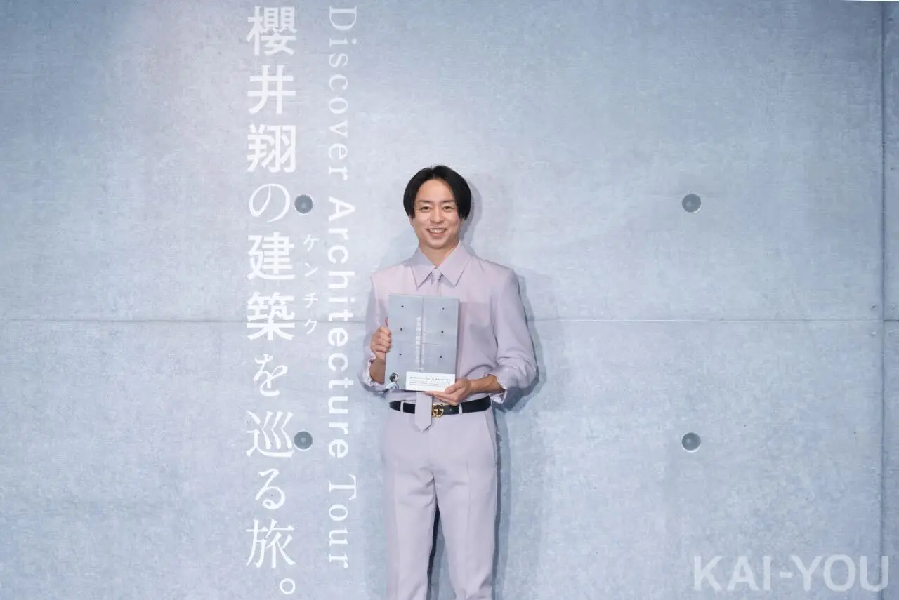 『櫻井翔の建築を巡る旅。【現代建築編】』発売記念発表会[2]