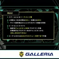 「KZHCUP in League of Legends」暫定ルール／画像は葛葉さんの配信から