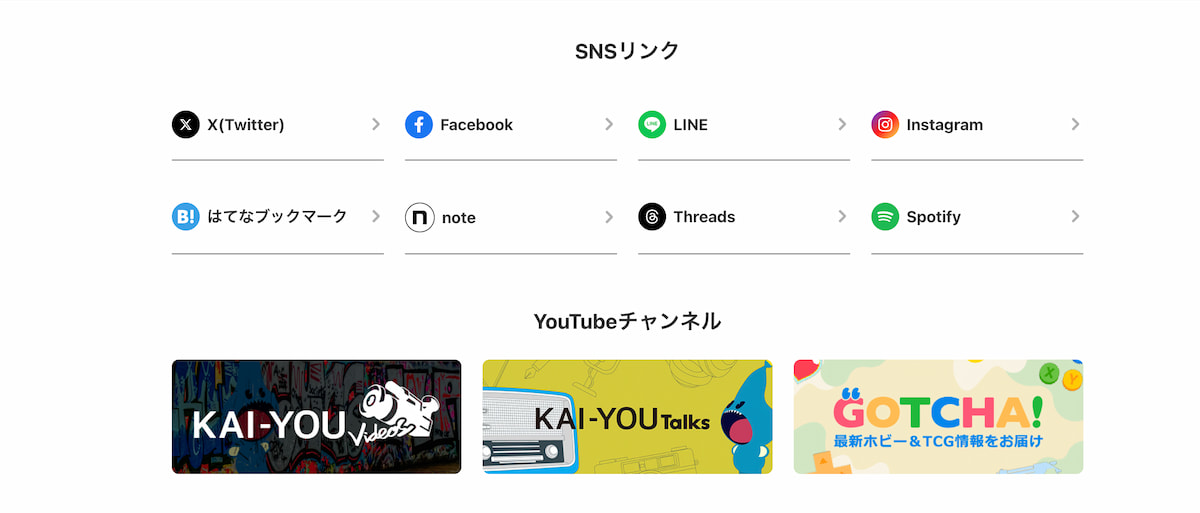kaiyou_about_2