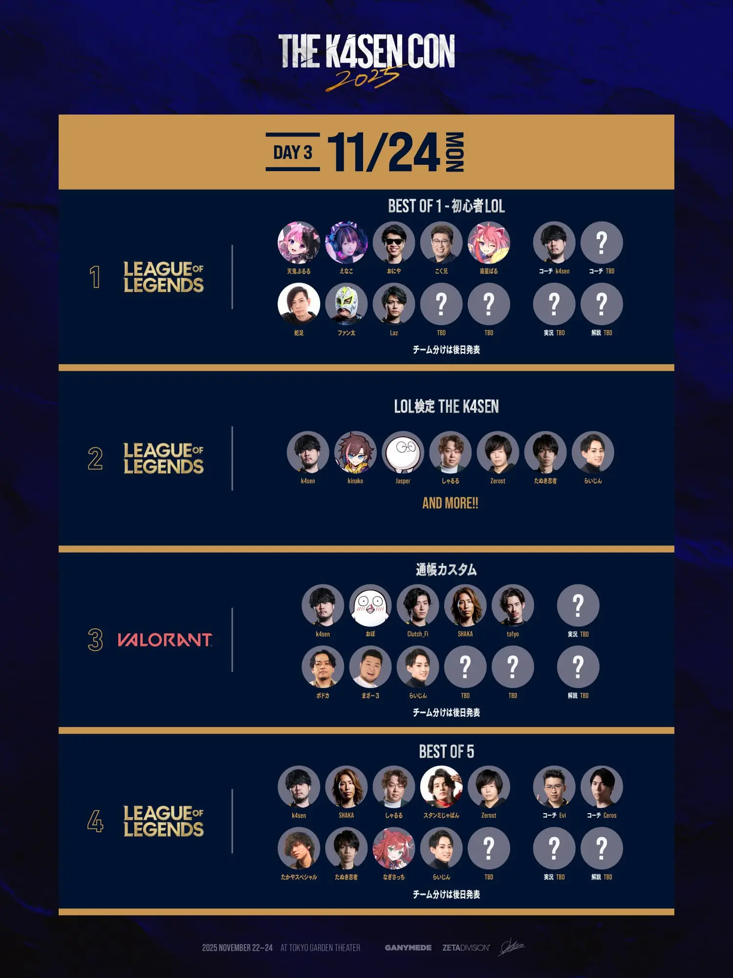 「The k4sen Con 2025」3日目の演目と出演者／画像はThe k4sen公式Xから