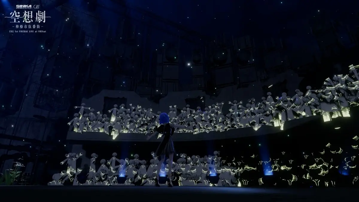 「CIEL 1st VIRTUAL LIVE「空想劇-神椿市伍番街-」」