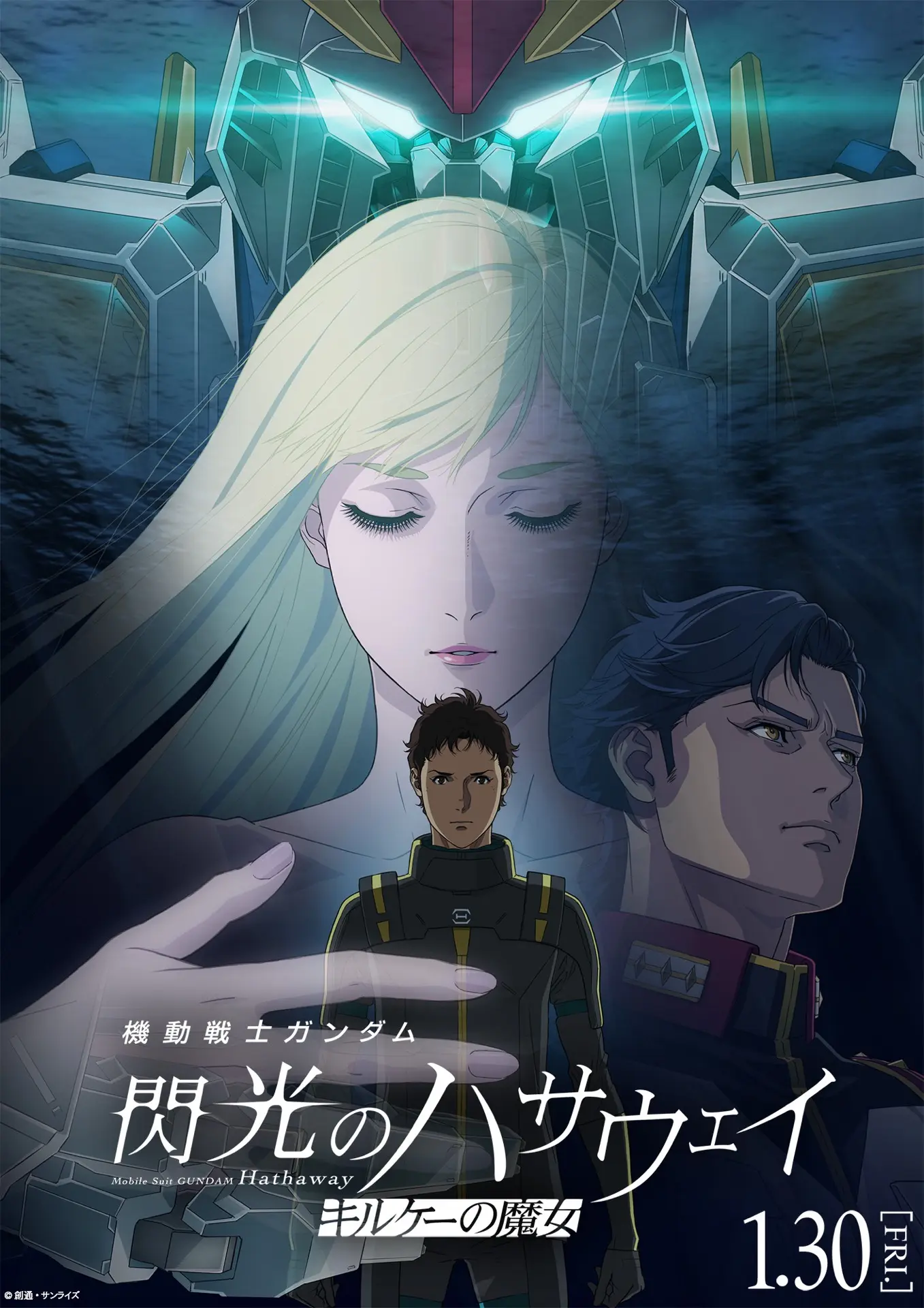 映画『閃光のハサウェイ キルケーの魔女』2026年1月に公開　予告映像も解禁