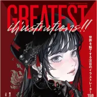 『GREATEST ILLUSTRATIONS!! 世界を魅了する注目のイラストレーター158選』／画像は<a href="https://www.amazon.co.jp/o/ASIN/4815627045/kaiyou01-22/ref=nosim" target="_blank">Amazon</a>より