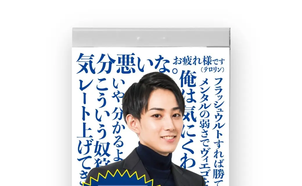 raijin-calendar.webp