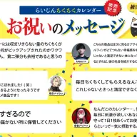 らいじんさんと縁のある配信者たちからの、被害者の声もといお祝いメッセージ