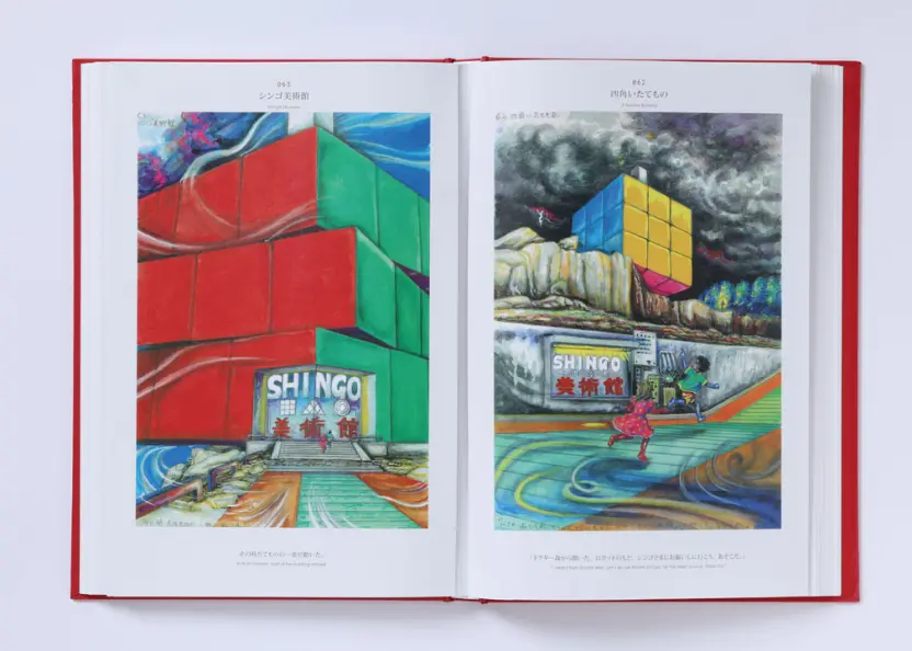 楳図かずおの遺作が書籍化 『わたしは真悟 扉絵全集』と2冊セットで