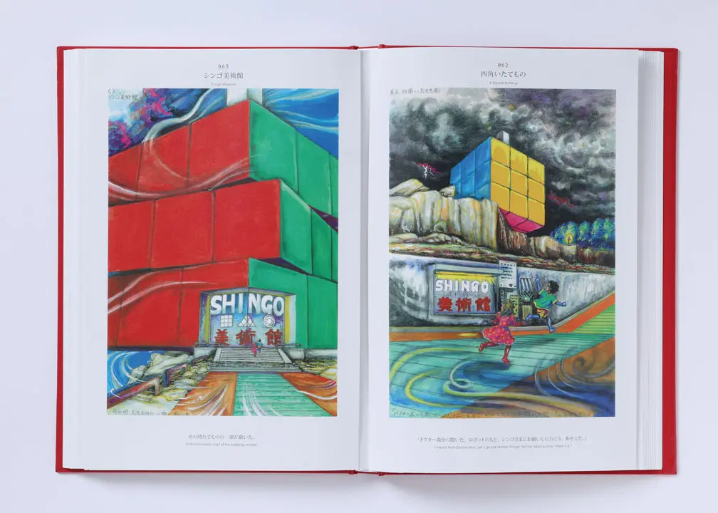 『ZOKU-SHINGO 小さなロボット シンゴ美術館』