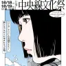 江口寿史さんが手がけた「中央線文化祭2025」のイラスト1／画像は本人のXから