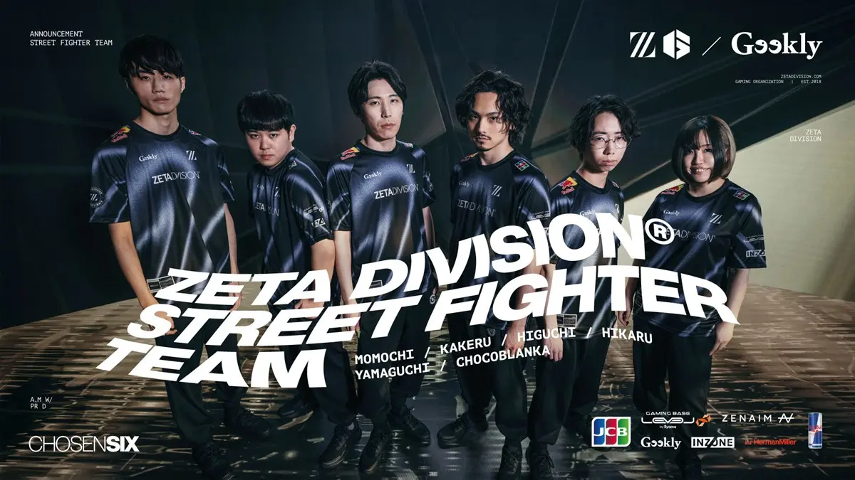 ZETA DIVISION「ストリートファイター」部門のメンバー