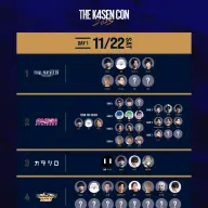 「The k4sen Con 2025」1日目の演目と出演者／画像はThe k4sen公式Xから