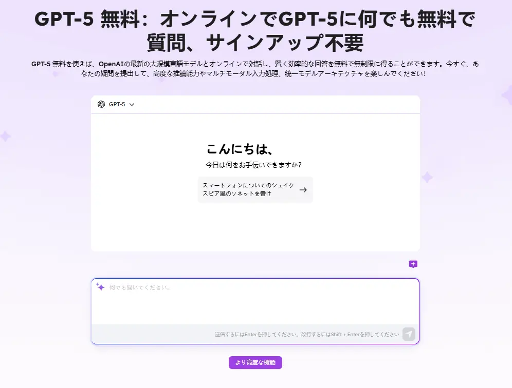 EaseMateAI_gpt5「EaseMate AI」で利用できる「GPT-5 free」