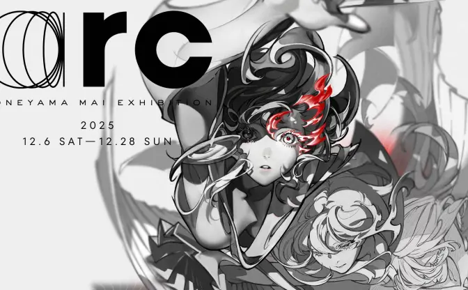 米山舞、2年ぶりの個展「arc」開催　自身の成長曲線とアニメーションの軌跡を表現