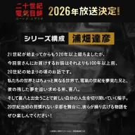 浦畑達彦さんコメント