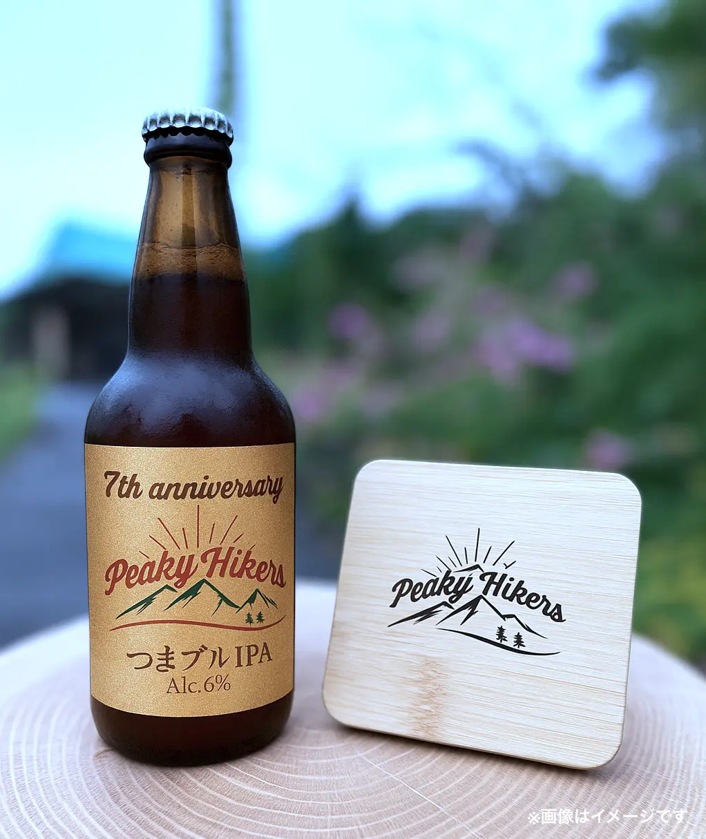 Peaky Hikersコラボビールセット