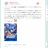 『破産富豪』のEDテーマ起用を発表した眞白かのんさんのコミュニティ投稿には、多くの反応が寄せられた／画像はbilibiliから