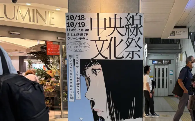 イラストレーター江口寿史の広告ビジュアル、ルミネ荻窪やデニーズで使用中止に