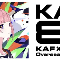 花譜さんの新プロジェクト「KAF81 KAF×avex Overseas Mission」
